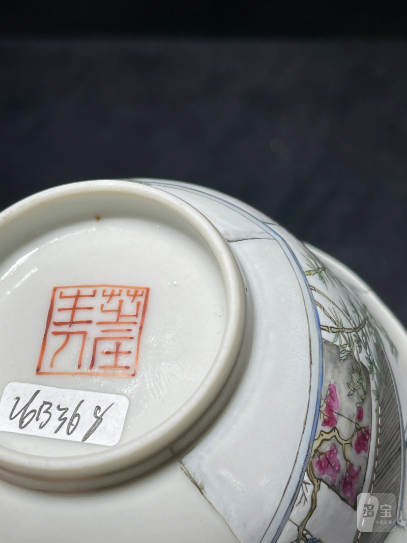 清嘉庆 “芷庄主人”款粉彩人物诗文花口茶园 - 图9